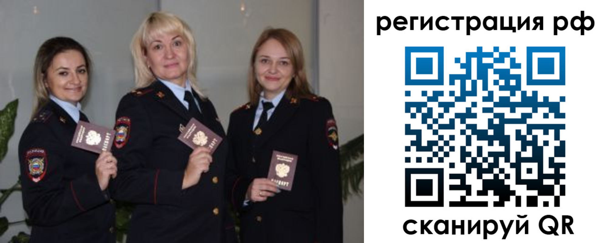прописка для кредита в Аше