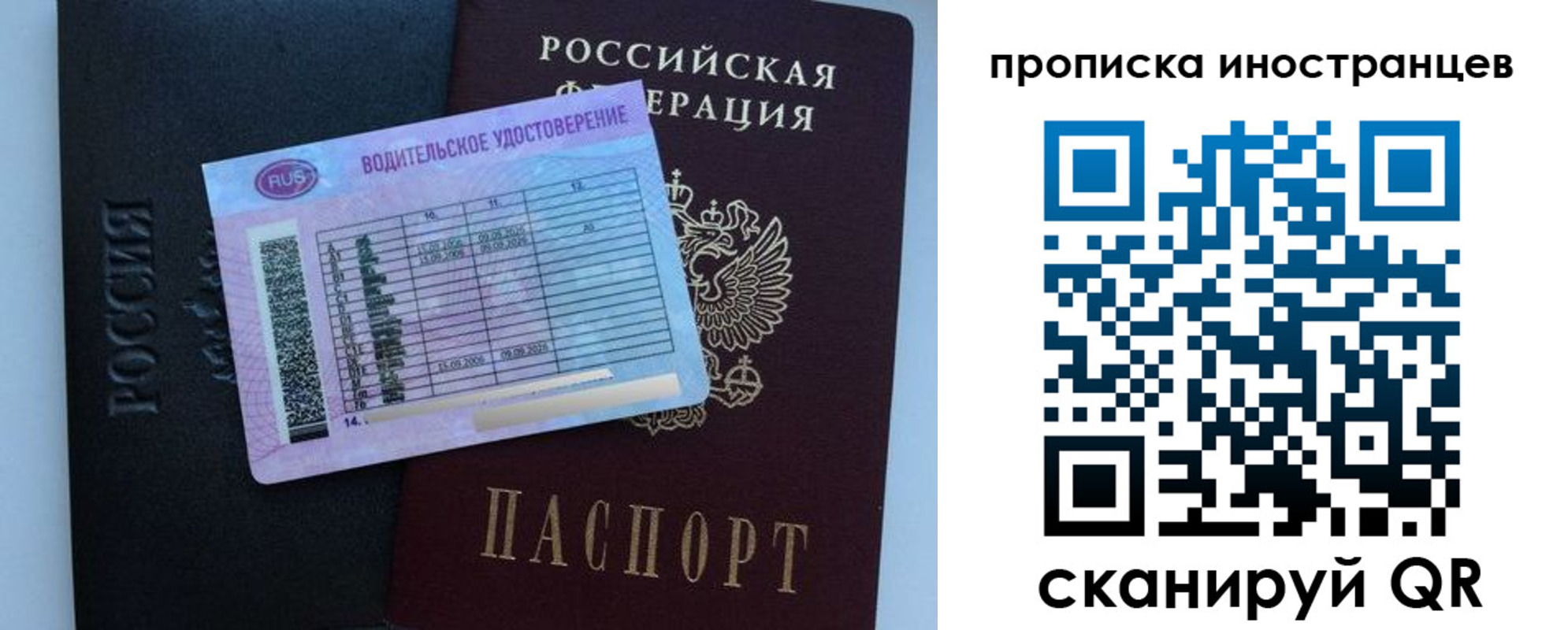 временная регистрация 2025 в Аше