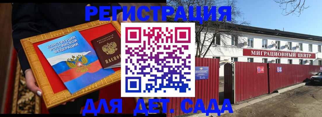 прописка поиск в Аше