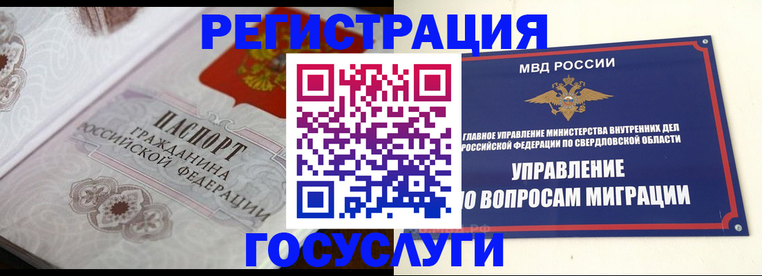 регистрация для дет. сада в Аше