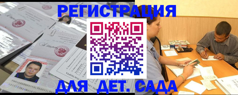 прописка гарантия в Аше