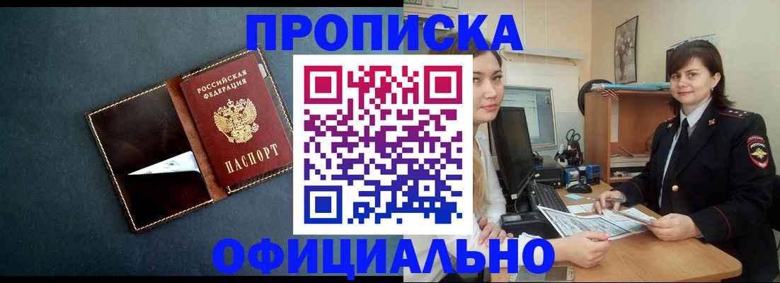 временная регистрация поиск в Аше