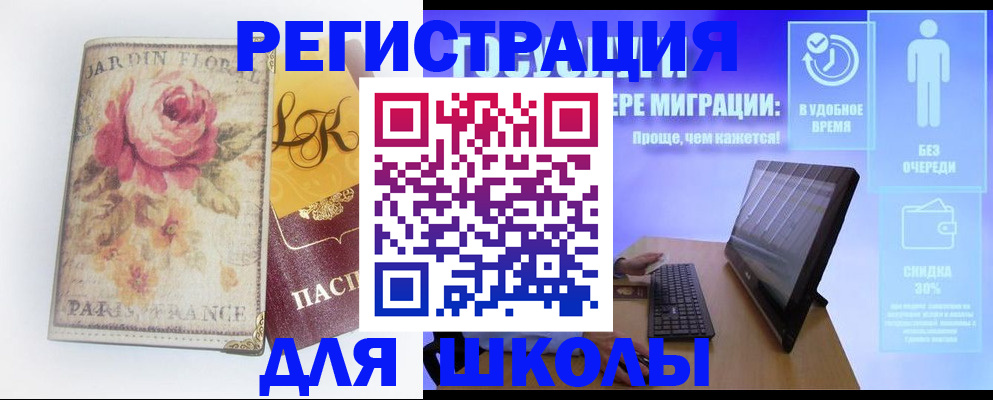временная регистрация законно в Аше