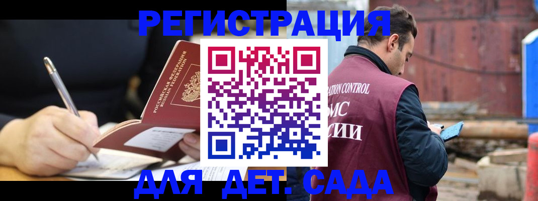 прописка для кредита в Аше